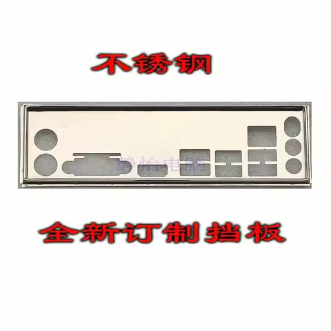 IO I/O Shield Back Plate BackPlate Blende Bracket For GIGABYTE B460M POWER、 GA-A320M-H、B560M POWER