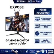 จอคอมพิวเตอร์ 24 นิ้ว 165hz จอคอม monitor 27 นิ้ว จอคอมพิวเตอร์ 2K จอโค้ง IPS 1MS เต็มจอไร้ขอบ