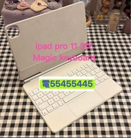 ⭐️電554 554 45⭐️Apple iPad  pro 11 3代magic keyboard  (1-3) 適用一代至二代三代第四代 2018-2022適用於iPad Air 4 air 5代