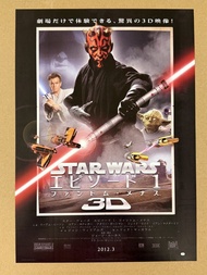[現貨] 《星球大戰前傳：魅影危機 / Star Wars: Episode I – The Phantom Menace》🇯🇵日本電影B5宣傳單張 DM 海報 George Lucas, 迪士尼 D