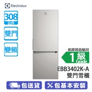 ELECTROLUX 伊萊克斯 EBB3402K-A 308公升 下置式冷凍型 變頻 雙門雪櫃 北極銀 密封保鮮室/均衡温度系統