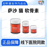 Suplemen Rawan Jerung Sasha untuk Kucing, Perlindungan Sendi untuk Kucing Bertelinga Lipat dan Berka