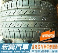 【宏翼汽車】中古胎 落地胎 二手胎：C239.205 40 17 耐克森NEXEN CP672 9成 2條含工3000元