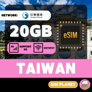 eSIM Planet 【 Taiwan 】Taiwan eSIM 1GB 2GB 3GB Daily Renew Travel Prepaid Digital SIM