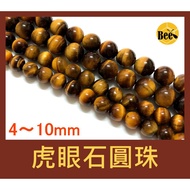 *** DIY Tiger Eye Round Beads/Yellow Stone/Tiger Beads/Promotion/Loose Beads/DIY Beads