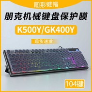 Suitable for HP Punk mechanical keyboard film GK400Y pad dustproof and waterproof K500Y silicone