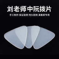 Teacher Liu Zhongruan Pick Liuqin Shrapnel Rain Pink Nylon Hong Professional Wear-Resistant Good Ton