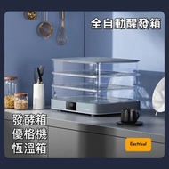 其他品牌 - 卡士 - 全自動發酵箱｜40L大容量｜智慧觸摸｜多層設計｜發酵箱｜優格機｜恆溫箱｜香港家廚首選 - CF240