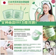 [現貨包順豐] 日本BB Laboratories moist cream mask pro 175g
