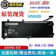 現貨原裝DELL戴爾XPS15-9550 9560 9570 P56F P56F001筆記本電池H5H20