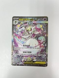 繁中 Ptcg 超級沙奈朵EX SAR 單卡