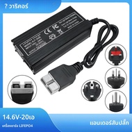 1212 V/14.6 V 20A Lifepo4 Smart Charger 110-220 V สําหรับ 12.8 V Lifepo4 แบตเตอรี่พร้อมพัดลมอลูมิเนี