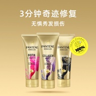 [Self-Sales] Pantene 3 Minutes Hair Mask 150ml Repair Miracle Three Minutes Genuine Strong Nourishin