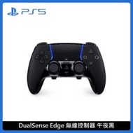 Playstation PS5 DualSense Edge 無線控制器 午夜黑