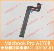 ★普羅維修中心★Macbook Pro A1708 全新原裝 觸控板排線 鼠板排線 821-01002-01 觸摸板