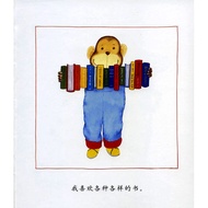 I Love Books Inspiration Selection International Masters Antony Brown Picture Book Series 3-4-5-6 Ye