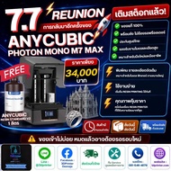 โปร 7.7 ใหม่ล่าสุด Anycbubic Photon M7 Max 13 "7K Monochrome LCD 3D เครื่องพิมพ์ความละเอียดสูง3D การ