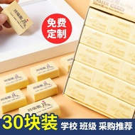 Deli Free Lettering Student Eraser Primary School Students Customized Creative Children 4B Less Clea