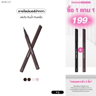 eyeliner 4u2 THIS IS NOT AN-4u2 Pen Waterproof Formula 4u2