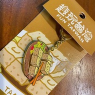 趣玩台灣吊飾-臭豆腐
