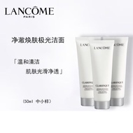 兰蔻（LANCOME）净澈焕肤极光洁面乳50ml*3 中小样，介意慎拍 补水保湿清洁面部