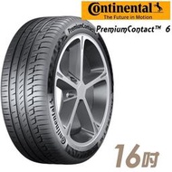 『車麗屋』【Continental 德國馬牌】PC6-205/50/16吋 87W 舒適操控型