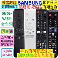 三星 Samsung SONY LG 樂聲Panasonic TCL 電視遙控 TV Remote Control dyson KDK 浴室寶 遙控 日立Hitachi 大金Daikin 三菱Mitsubishi 東芝Toshiba 樂信Rasonic 格力GREE 冷氣遙控 Air conditioner remote control