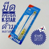 มีดตัดกระจก K-Star 310B

฿410

ด้ามพลาสติก ตัดกระจกหนาได้ 12 มม. ด้ามจับออกแบบพิเศษให้กระชับมือ เหมาะสำหรับงานตัดที่ต้องการความละเอียดสูง

หมวดหมู่:มีดตัดกระจก,เครื่องมือช่างกระจกป้ายกำกับ:K-Star

รายละเอียดเพิ่มเติม

Brand:K-Star
ประเทศที่ผลิต:Korea