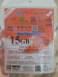 中港澳395日數據年卡 15GB