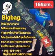 กระเป๋าใส่คันเบ็ด165เซนใส่คันขนาด10ฟุตสบายๆจุใจสุดที่15คันถ้าไม่สวมรอกใส่พร้อมรอกได้4-5ชุดขึ้นอยู่กับขนาดของรอก