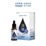 【台肥集團 台海生技】海礦濃縮液 30mL/瓶，原價$1,980元