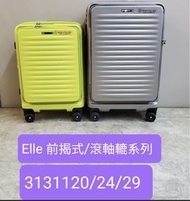 《特價》 全新ELLE 前開蓋行李箱     TSA Lock 28” lock 360 wheels baggage luggage suitcase     TSA海關鎖    100% 德國ma