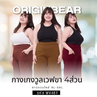 7-Leg Pants Size 4xl-6XL