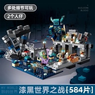 New Products Minecraft Building Blocks Compatible with the Dark World Lego Assembling Children's Edu