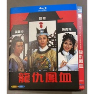 Blu-Ray Hong Kong Drama TVB Classic Series / Dragon Revenge Phoenix Blood / Bluray 1080P Full Version Yuen-San Wong Hobby Collection