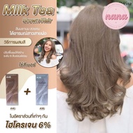 เซตสีผมเบอริน่า Berina hair color Set A46+A38 สีชานม สีผมเบอริน่า สีย้อมผม/ Milk Tea Brown Hair Colo