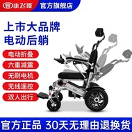 Xiaofei Brother Electric Wheelchair Elderly Scooter Disabled Wheelchair Aluminum Alloy Foldable Lithium Battery Can Be Used on the Plane