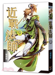 近戰法師08：新五小強
