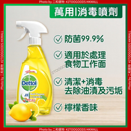 Dettol 多功能消毒噴霧檸檬 500ml (4895173218149) 黃色 全效潔淨殺菌多功能清潔噴劑500毫升 檸檬香味