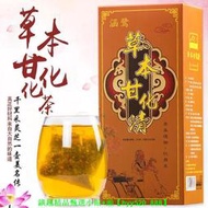 【現貨可開發票】草本甘化清漢方益甘茶非舒肝茶非養生茶袋泡茶