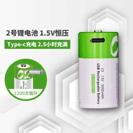 No. 2 Rechargeable Battery Medium Type-c Port Direct Charge No. 2 1.5vC Type Lithium Battery Audiovi
