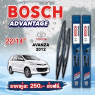 ใบปัดน้ำฝน BOSCH แท้ TOYOTA FORTUNER VIGO AVANZA รุ่นAdvantage (2ชิ้น)