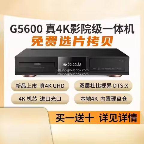 3D HD Channel Dolby Vision DVD Player DTS Decoding GIEC G5600 4K Blu Ray HD Hard Disk Player Home Di