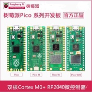 Raspberry Pi zero2w Development Board Raspberry Pi Zero/W/WH/2W Motherboard
