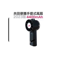 共田芭蕉扇 F30 超勁風 (風筒咁)