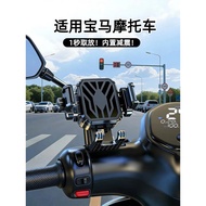 Suitable for BMW Motorcycle Shock Absorption Mobile Phone Holder Navigation Dedicated F900RF850GS Ro