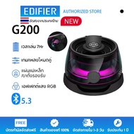 Edifier G200 ลำโพงบลูทูธ ลำโพงพกพา ลำโพงขนาดเล็กแบบพกพา Bluetooth Magnetic Speaker อายุการใช้งานแบตเ