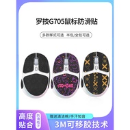 Suitable for Logitech G705 Mouse Anti-Slip Sticker g705 Foot Sticker Sticker Sweat-Absorbent Sticker