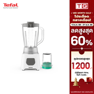 **ส่งฟรี** Tefal เครื่องปั่นเอนกประสงค์  Blendeo  450วัตต์ ขนาด1.5ลิตร รุ่น BL2B1166 รับประกันศูนย์2