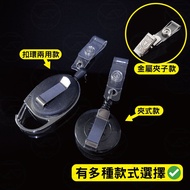 [Taiwan Shipment With Invoice] Retractable Buckle Document Holder Easy Pull Work Permit Identificati
